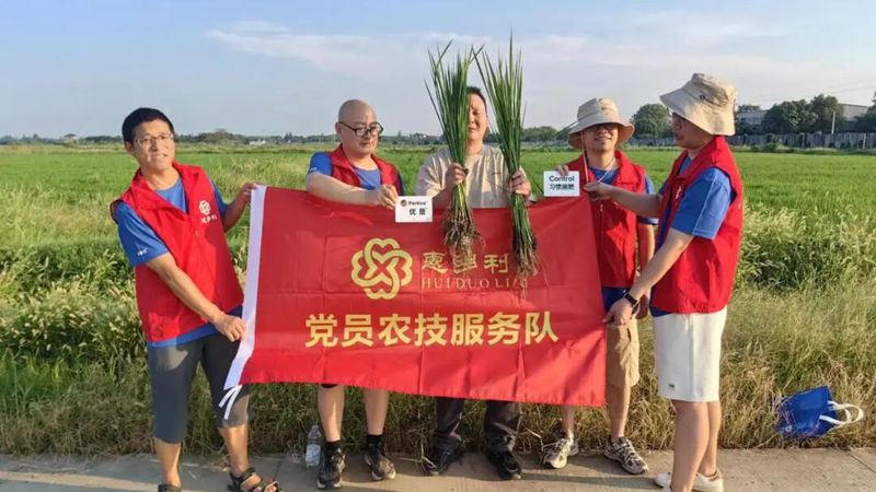 惠多利黨員農(nóng)技服務(wù)隊(duì)深入田間 助力農(nóng)戶(hù)提質(zhì)增效